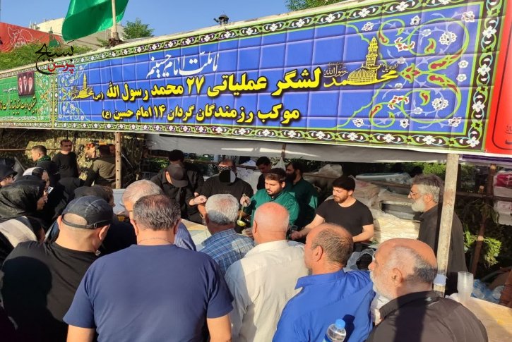 موکب پذیرایی بسیجیان گردان ۱۴ امام‌حسین لشکر۲۷