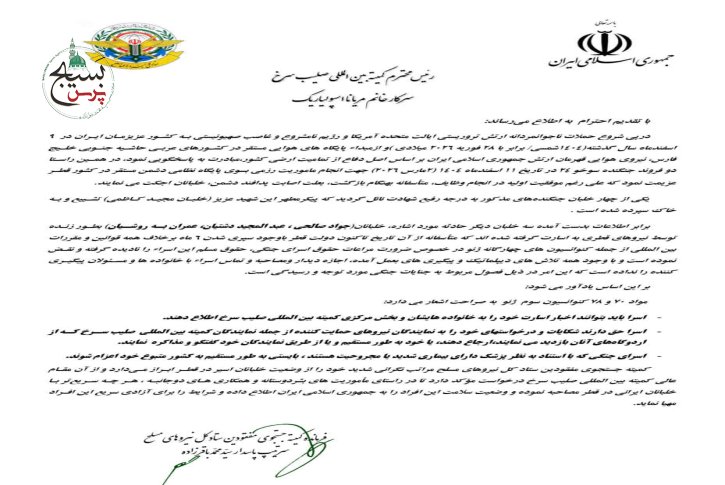 سردار باقرزاده
