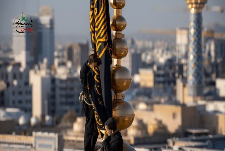 تعویض پرچم گنبد امام رضا(ع)