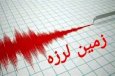 زلزله کرمانشاه