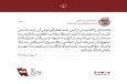 قرارگاه خاتم الانبیا