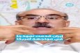 الیف صباغ